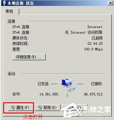 WinXP系統本地連接沒有有效的ip配置怎么辦？