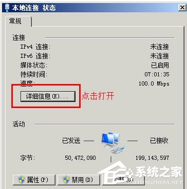 WinXP系統本地連接沒有有效的ip配置怎么辦？