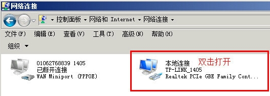WinXP系統本地連接沒有有效的ip配置怎么辦？