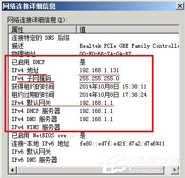 WinXP系統本地連接沒有有效的ip配置怎么辦？