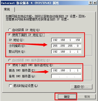 WinXP系統本地連接沒有有效的ip配置怎么辦？