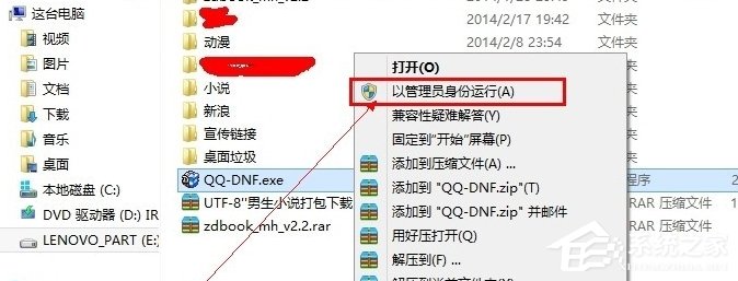 Win8系統提示“請求的操作需要提升”怎么辦？