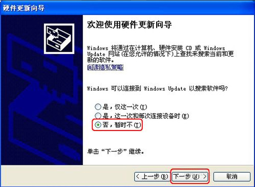 WinXP系統怎樣更新顯卡驅動？