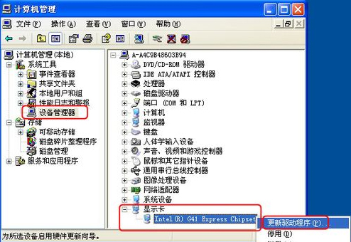 WinXP系統怎樣更新顯卡驅動？