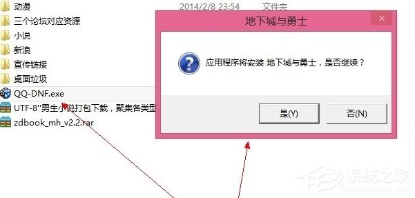 Win8系統提示“請求的操作需要提升”怎么辦？