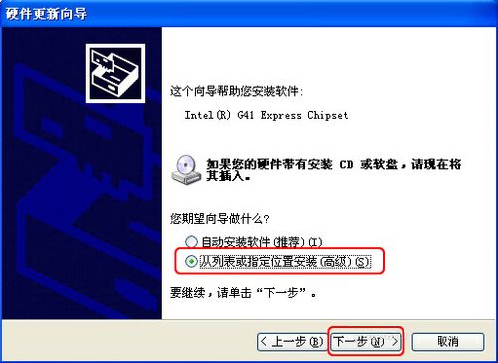 WinXP系統怎樣更新顯卡驅動？