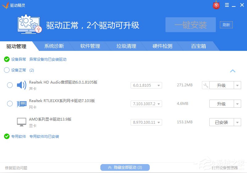 WinXP系統怎樣更新顯卡驅動？