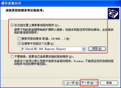WinXP系統怎樣更新顯卡驅動？