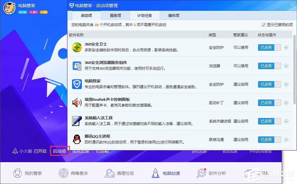 Win7系統電腦計劃任務怎么設置？