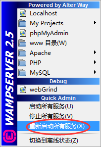 Win7系統wampserver在線但localhost打不開怎么辦？
