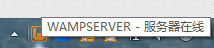 Win7系統wampserver在線但localhost打不開怎么辦？