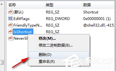 如何去掉Win7系統快捷方式圖標小箭頭？