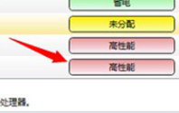 Win7系統雙顯卡怎么切換獨立顯卡？電腦雙顯卡切換方法