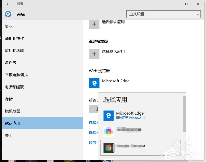 Win10某個應用導致.htm文件的默認應用設置出現問題怎么辦？