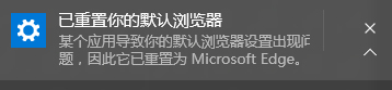 Win10某個應用導致.htm文件的默認應用設置出現問題怎么辦？
