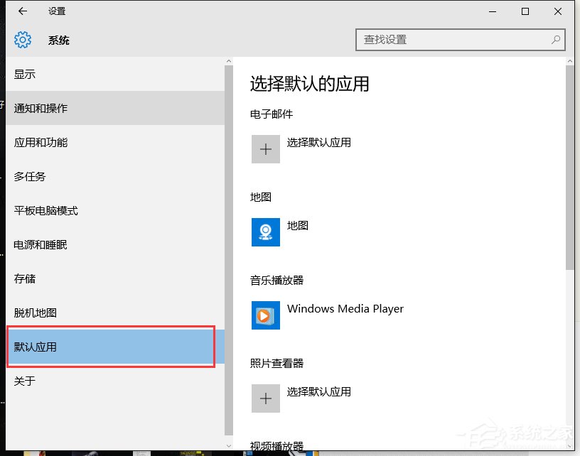 Win10某個應用導致.htm文件的默認應用設置出現問題怎么辦？