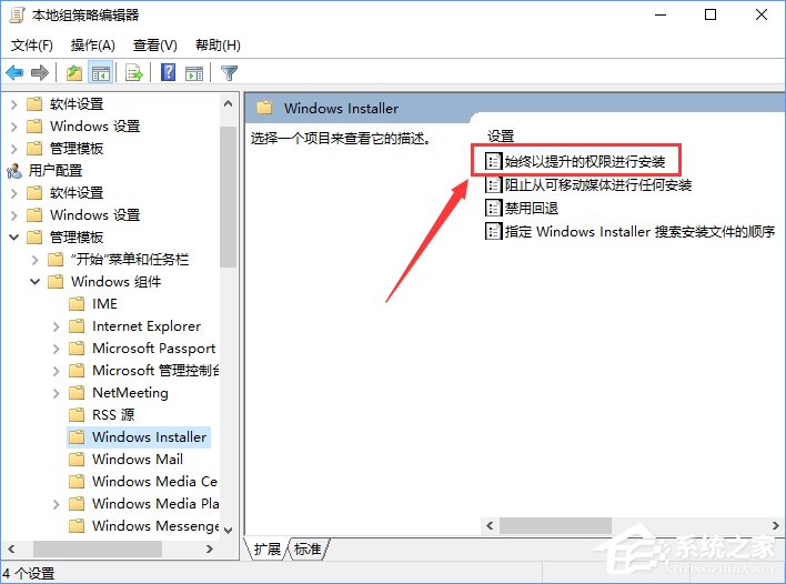 Win10裝軟件提示“系統管理員設置了系統策略禁止進行此安裝”怎么辦？
