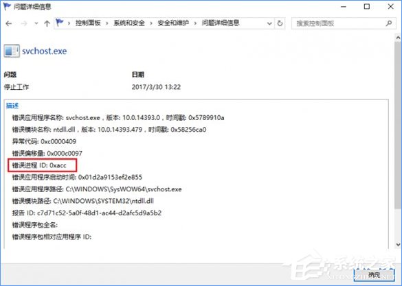 Win10系統下SSD固態硬盤經?？D怎么辦？