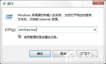 Win7系統Windows安全警報怎么關閉？