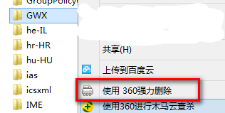 如何刪除Windows10推送程序GWX？