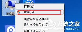 Win7系統如何查看系統錯誤日志？