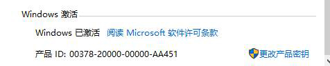 查看Win10系統已激活密鑰的方法