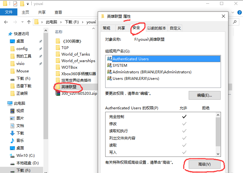 Win10系統不兼容英雄聯盟導致游戲崩潰怎么辦？
