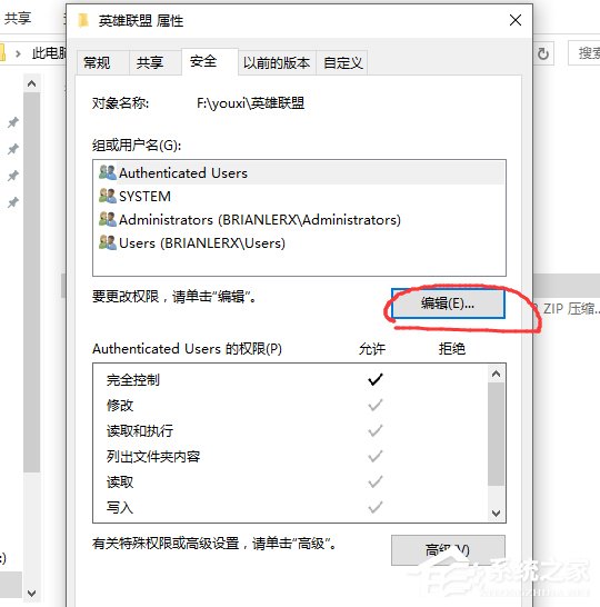 Win10系統不兼容英雄聯盟導致游戲崩潰怎么辦？
