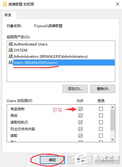 Win10系統不兼容英雄聯盟導致游戲崩潰怎么辦？