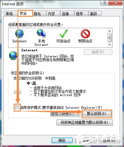 Win7打開IE瀏覽器提示“對象不支持此屬性或方法”怎么解決？