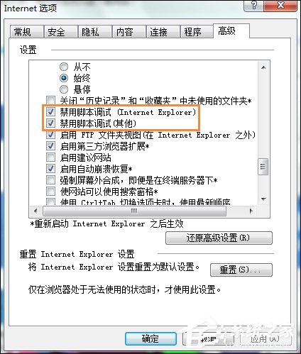 Win7打開IE瀏覽器提示“對象不支持此屬性或方法”怎么解決？