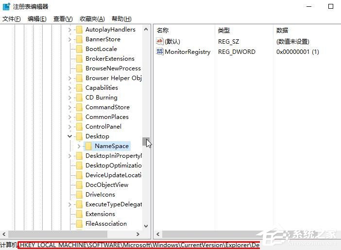 Win10桌面IE圖標無法刪除的解決方法