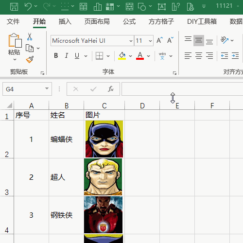 Excel批量保存圖片方法介紹