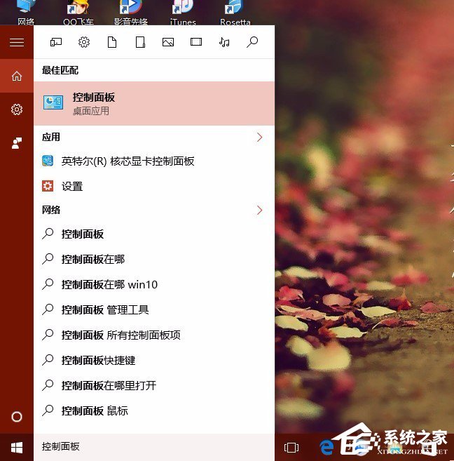Win8系統localhost打不開怎么解決？