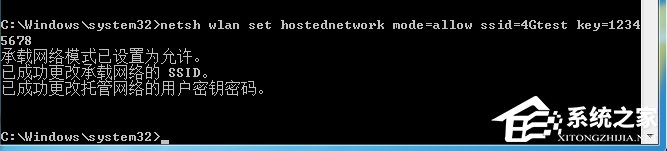 Win7系統如何創建無線熱點？