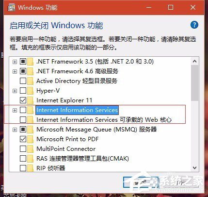 Win8系統localhost打不開怎么解決？