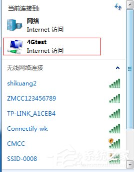 Win7系統如何創建無線熱點？
