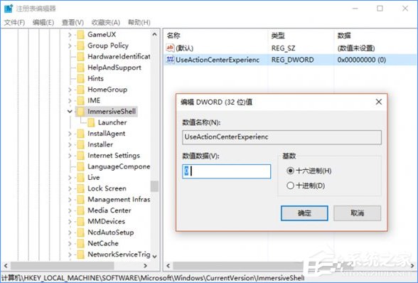 Win10怎么徹底關閉消息通知？徹底關閉Win10通知的操作方法