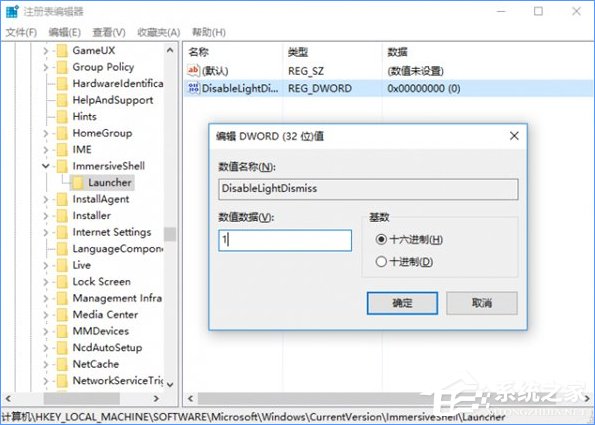 Win10怎么徹底關閉消息通知？徹底關閉Win10通知的操作方法