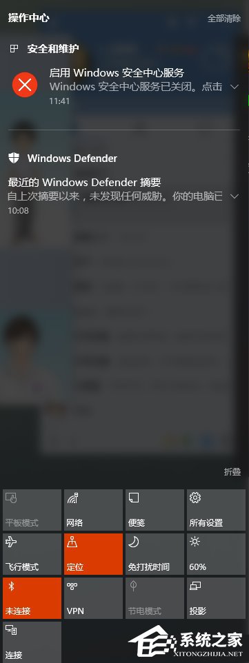 Win10怎么徹底關閉消息通知？徹底關閉Win10通知的操作方法