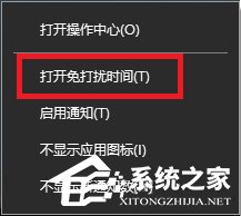 Win10怎么徹底關閉消息通知？徹底關閉Win10通知的操作方法