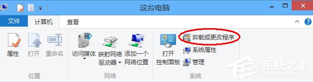 Windows8系統如何卸載IE瀏覽器？