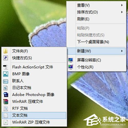 Win8系統記事本在哪里打開？