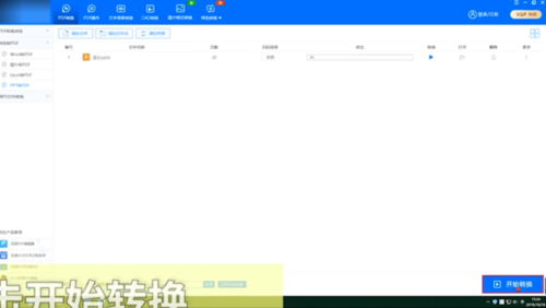PPT如何轉成PDF？