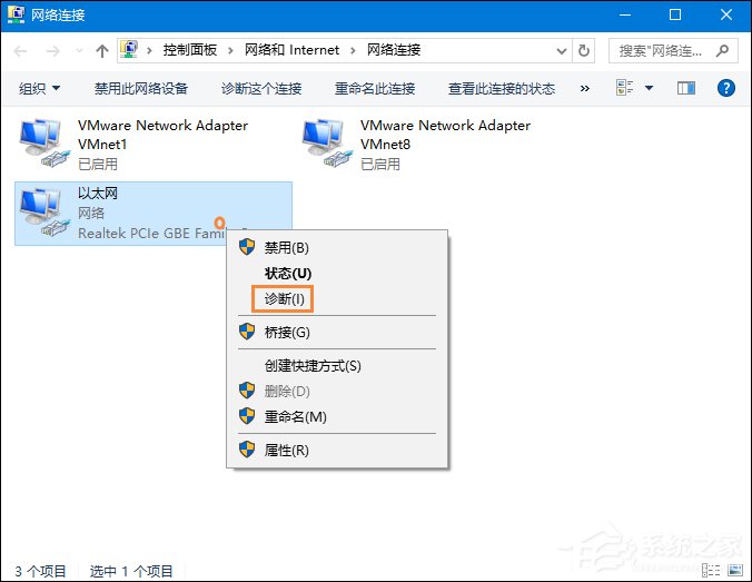 Win10系統網絡故障診斷功能在哪里？怎么打開網絡故障診斷？