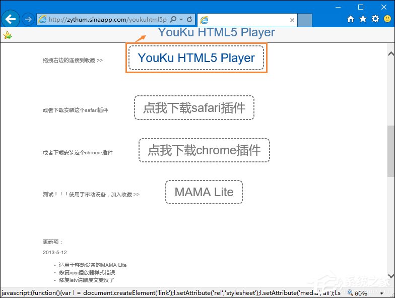 Win10使用Edge瀏覽器去廣告插件屏蔽廣告的步驟