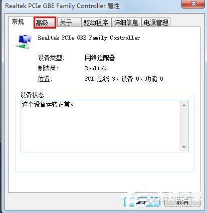 Win7怎么改mac地址？