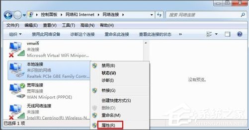 Win7怎么改mac地址？