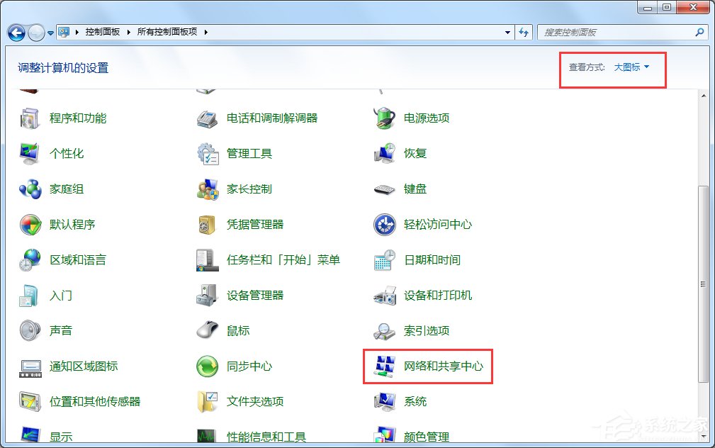 Win7怎么改mac地址？