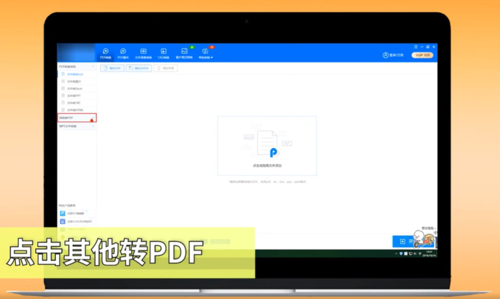 Excel怎么轉PDF？